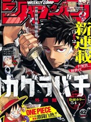 Blood-C 漫画版 番外篇 分镜与原画